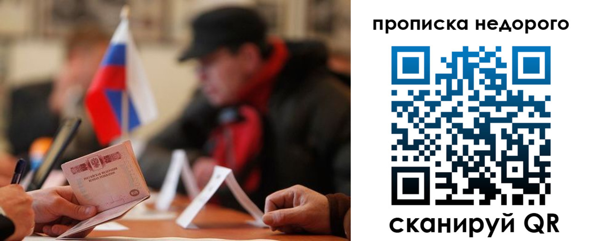 временная регистрация в Приморском крае