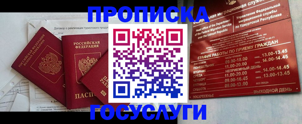 регистрация для школы в Приморском крае