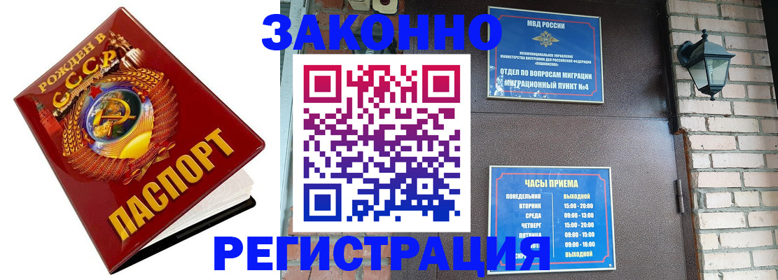 где прописаться в Приморском крае