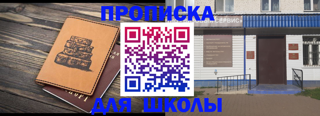 временная регистрация 2025 в Приморском крае
